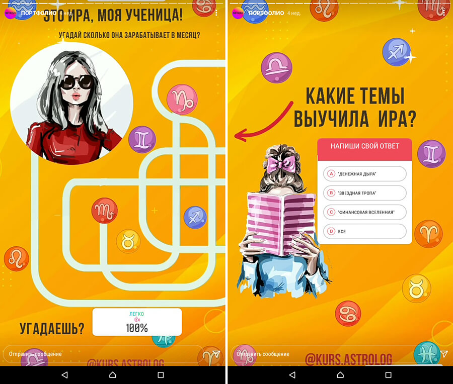 Игры для подписчиков сторис